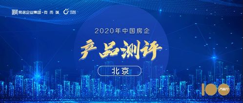 北京2020年產(chǎn)品測(cè)評(píng)入圍項(xiàng)目初選結(jié)果揭曉，聚焦項(xiàng)目策劃與公關(guān)服務(wù)新標(biāo)桿